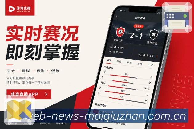 <strong>买球站</strong>热门栏目App预览