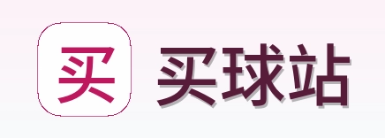买球站赛事首页标识